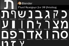 Patterns-Alphabet-Hebrew-Font-2D